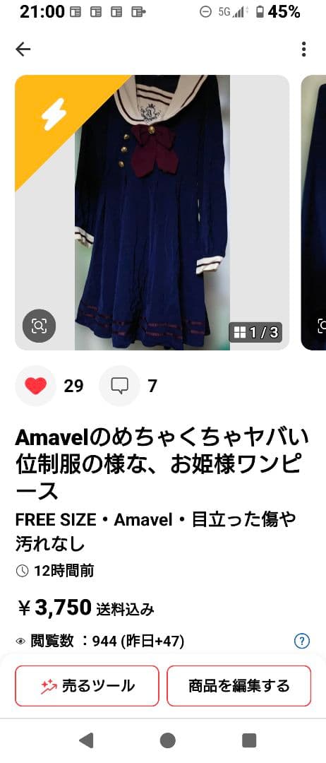 専用、新品、夢展望ディアマイラブのめちゃくちゃやばい位お姫様すぎるワンピLL