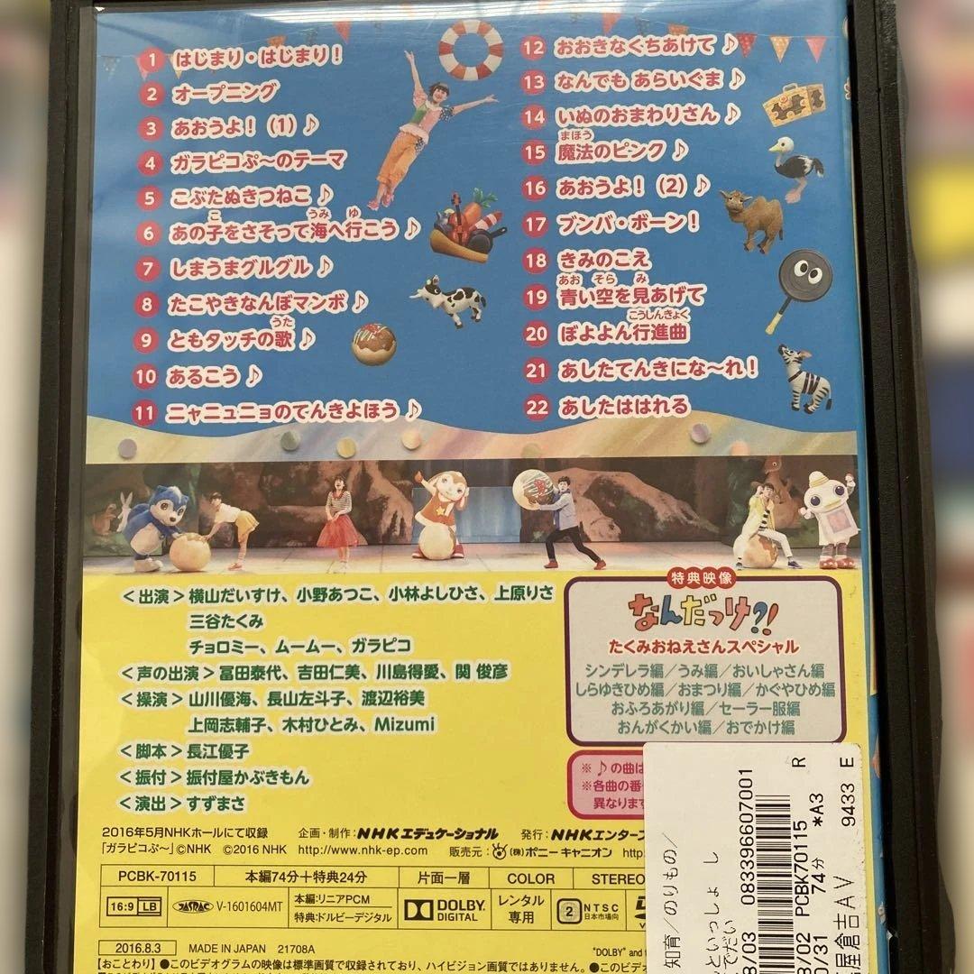 おかあさんといっしょ　DVD 8枚　ファミリーコンサート　スペシャルステージ　2️⃣
