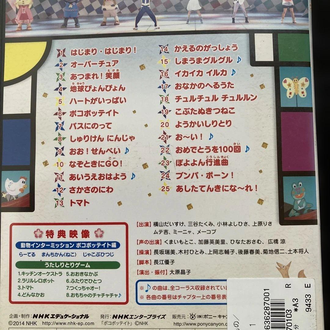 おかあさんといっしょ　DVD 8枚　ファミリーコンサート　スペシャルステージ　2️⃣