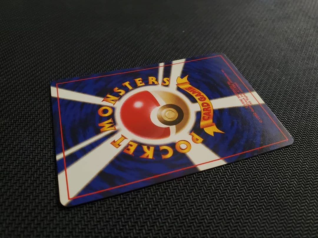 良品 ピカチュウ 旧裏 マークあり 拡張パック第1弾 1996年 ポケモンカード