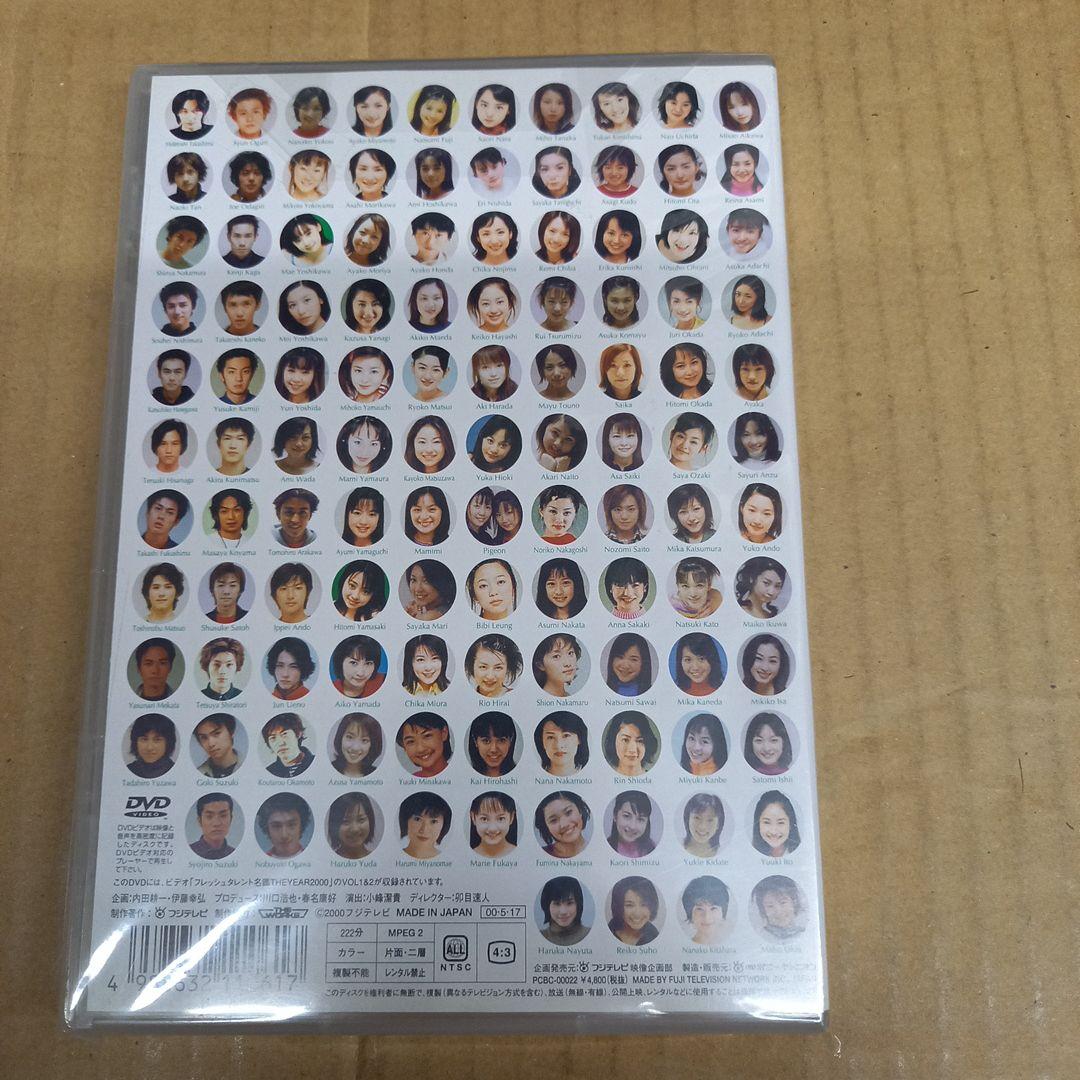 フジテレビ「V.I.P」プレゼンツ フレッシュタレント名鑑・ジ・イヤー・200…