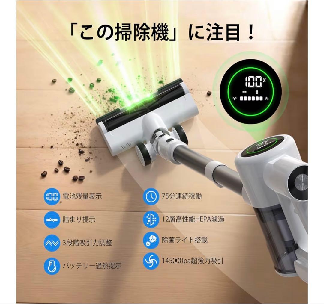 掃除機 コードレス 2027年発売 除菌機能 145Kpa 軽量 LED