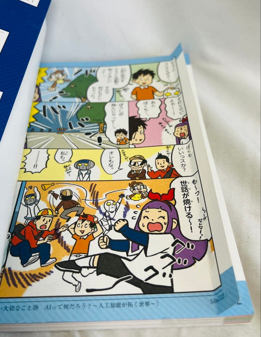 学校では教えてくれない大切なこと 17冊セット