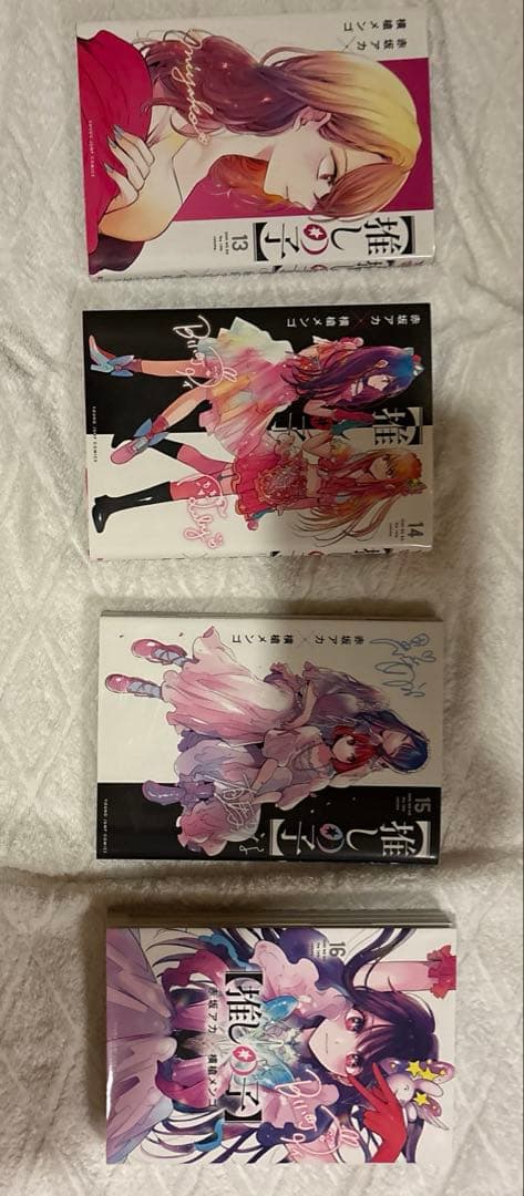 推しの子 全巻セット