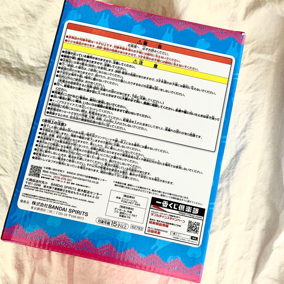 一番くじ 野性爆弾くっきー！ 未来コレクション ラストワン賞 未来ライトちゃん