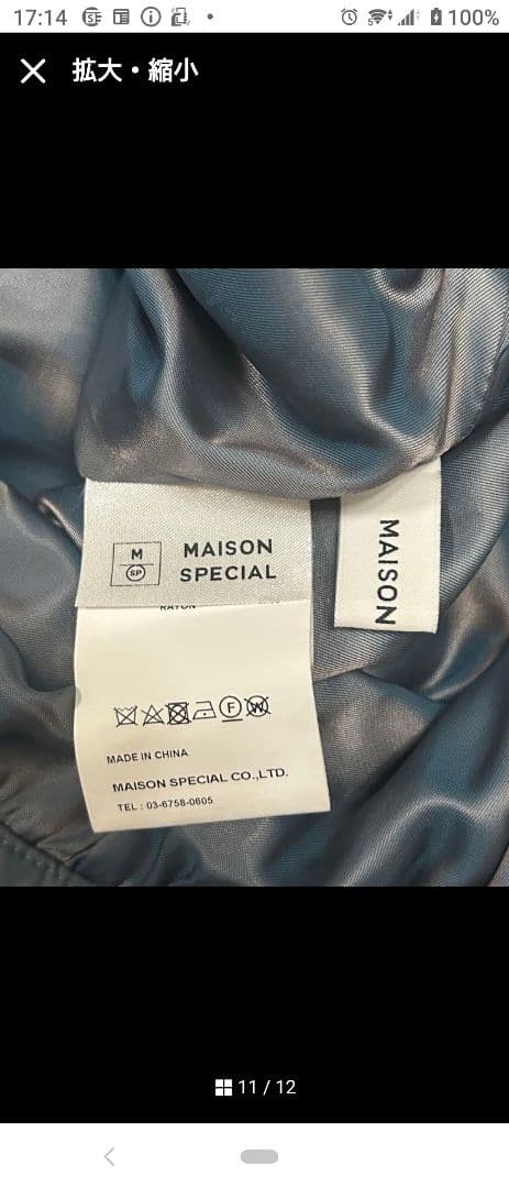 未使用 メゾンスペシャル シャンブレータフタボリュームスカート ブルー
