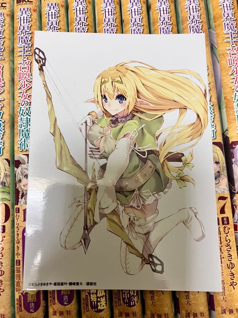 【全巻帯付き】異世界魔王と召喚少女の奴隷魔術 1-28巻セット
