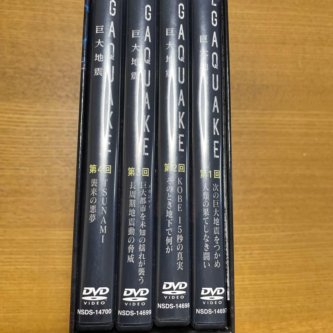 NHKスペシャル MEGAQUAKE DVD-BOX〈4枚組〉