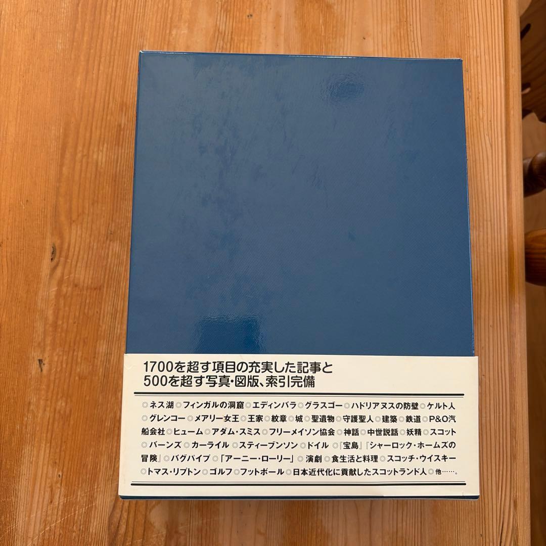 木村正俊氏と中尾正史氏が編纂した「スコットランド文化事典」出版社: 原書房﻿