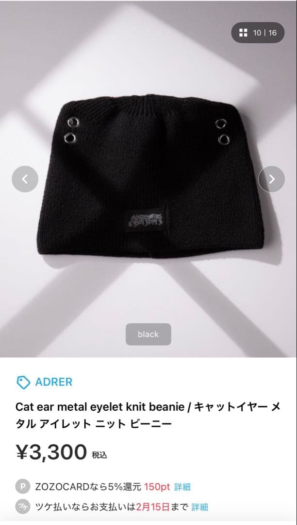 ADLER キャットイヤー ニットビーニー ブラック