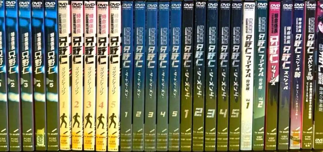 特命係長只野仁DVDシーズン1〜シーズン4 （スペシャル6巻+劇場版）全27巻