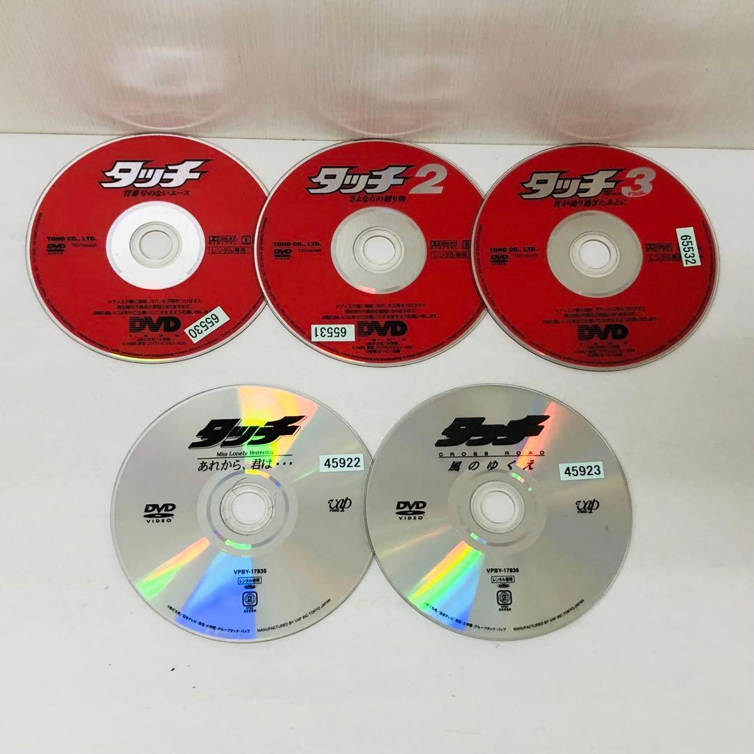 TV版パーフェクト・コレクション タッチ　DVD全巻セット　全17巻+劇場版5枚