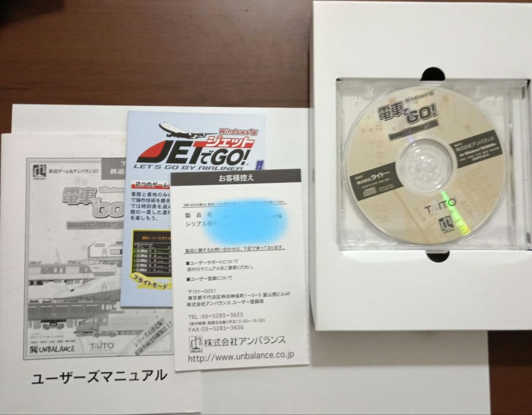 電車でGO！　プロフェッショナル仕様　Windows版