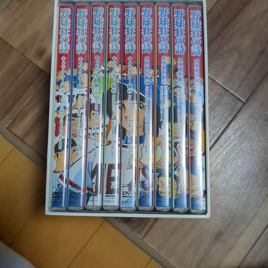 こ*け様 野球狂の詩 DVD-BOX　キャラクター編＋水原勇気編