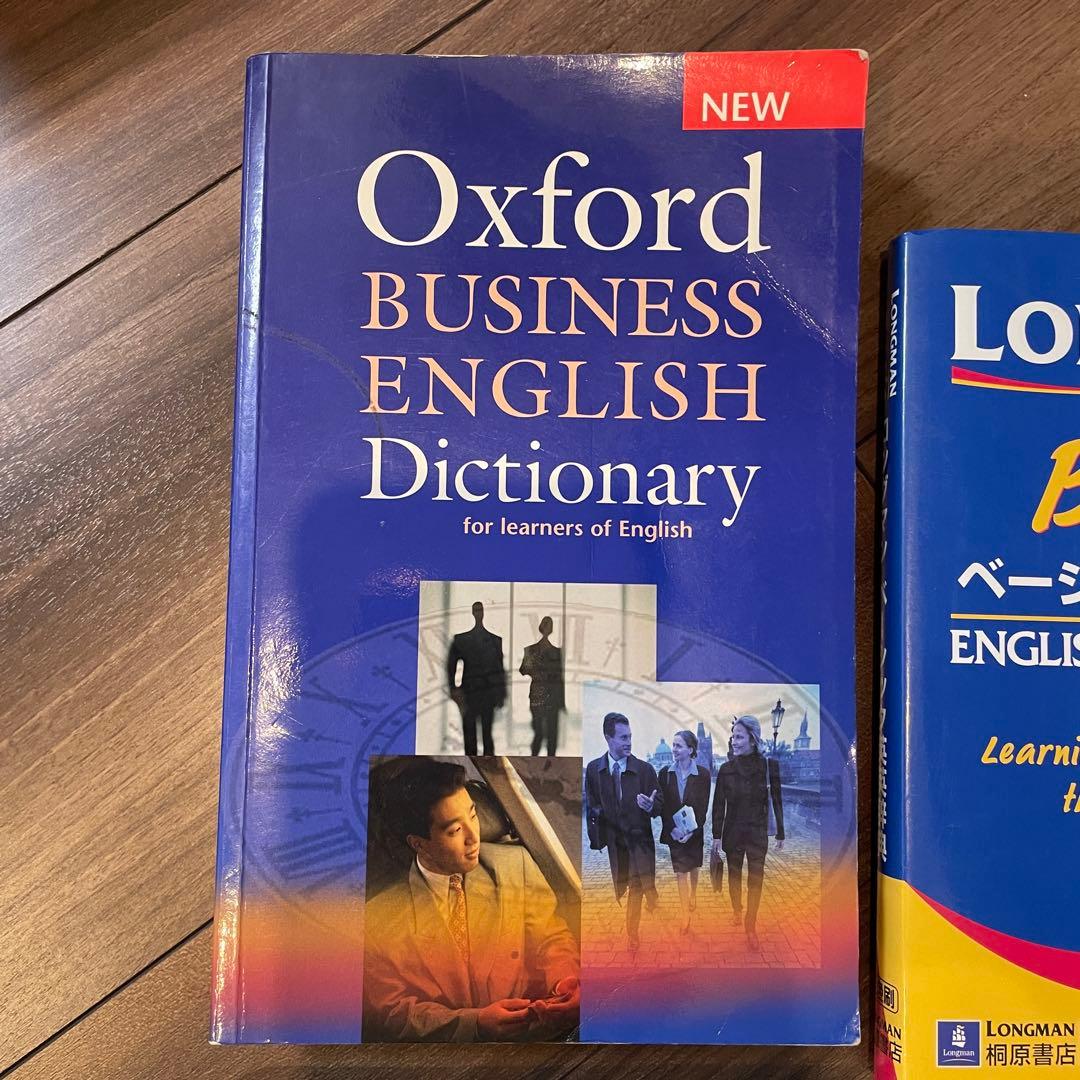 【10冊セット(バラ売可)】TOEFL・英検準1級・英語辞書・参考書