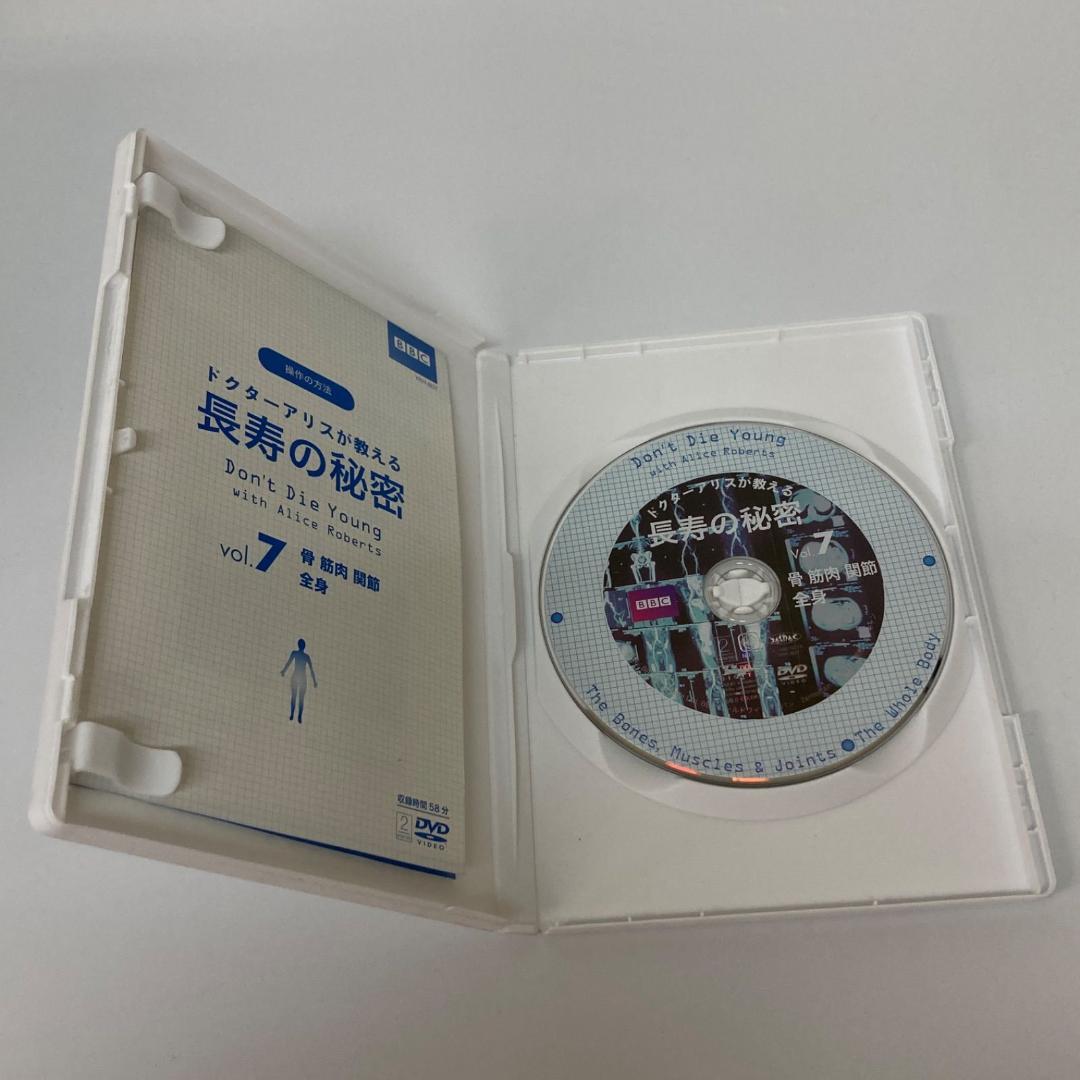 ユーキャン ドクターアリスが教える 長寿の秘密 DVD1~7【k1298】