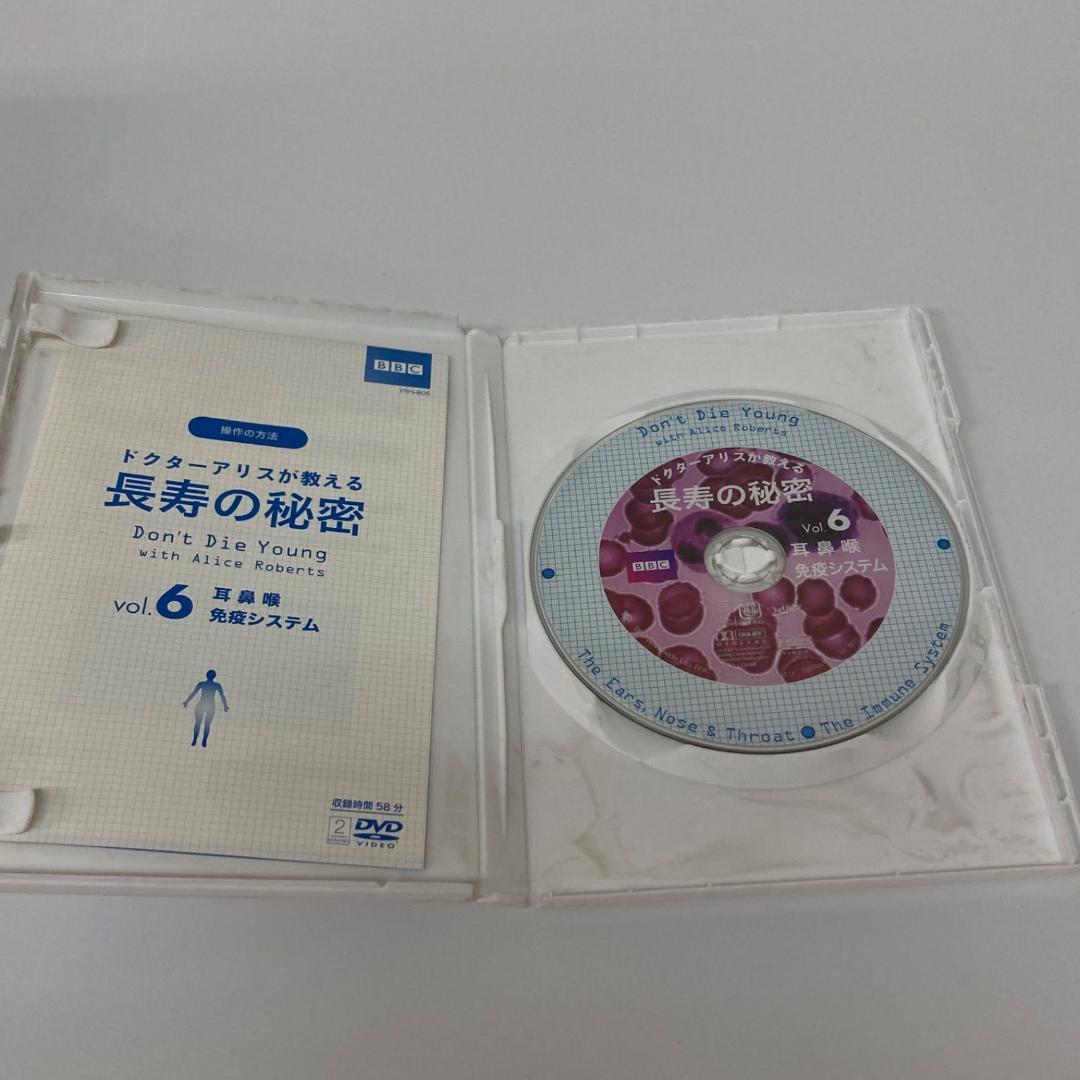 ユーキャン ドクターアリスが教える 長寿の秘密 DVD1~7【k1298】