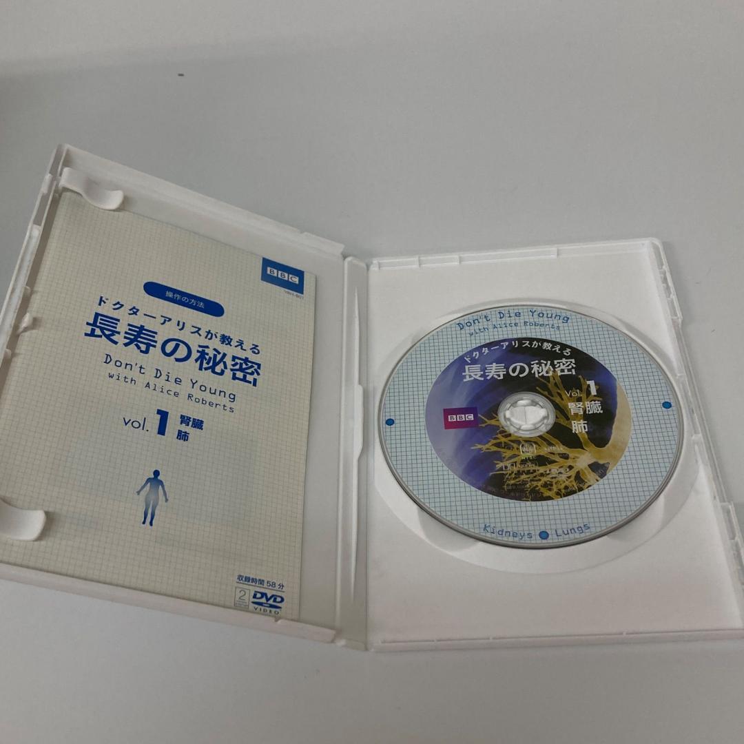 ユーキャン ドクターアリスが教える 長寿の秘密 DVD1~7【k1298】