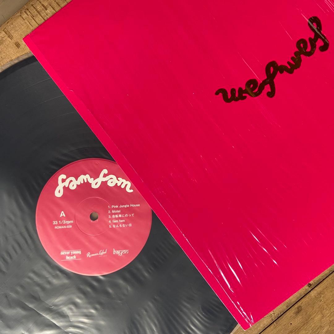 ネバーヤングビーチ　famfam レコード