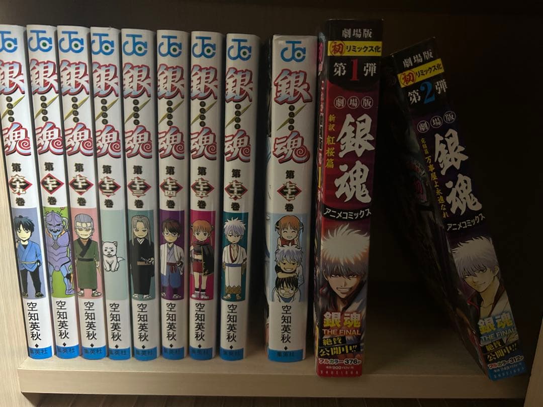 銀魂 全巻 セット