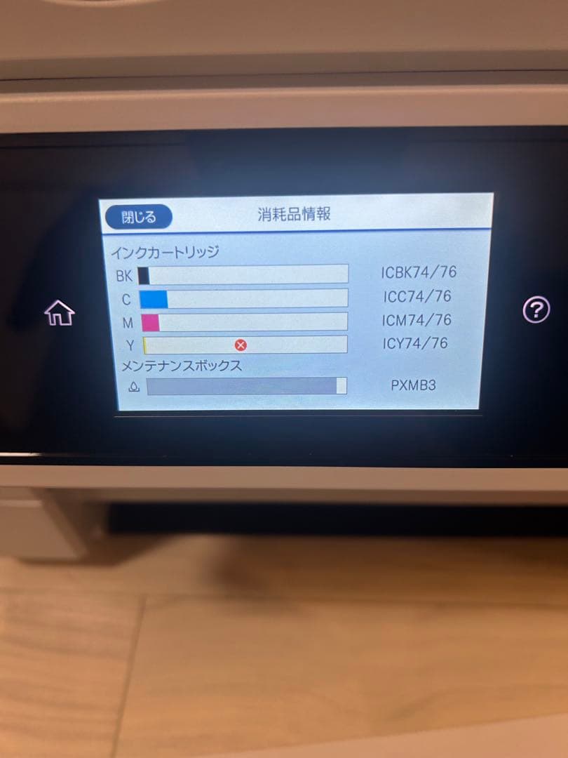 【部品取りに】EPSON PX-M5081F A3ノビ対応 複合機