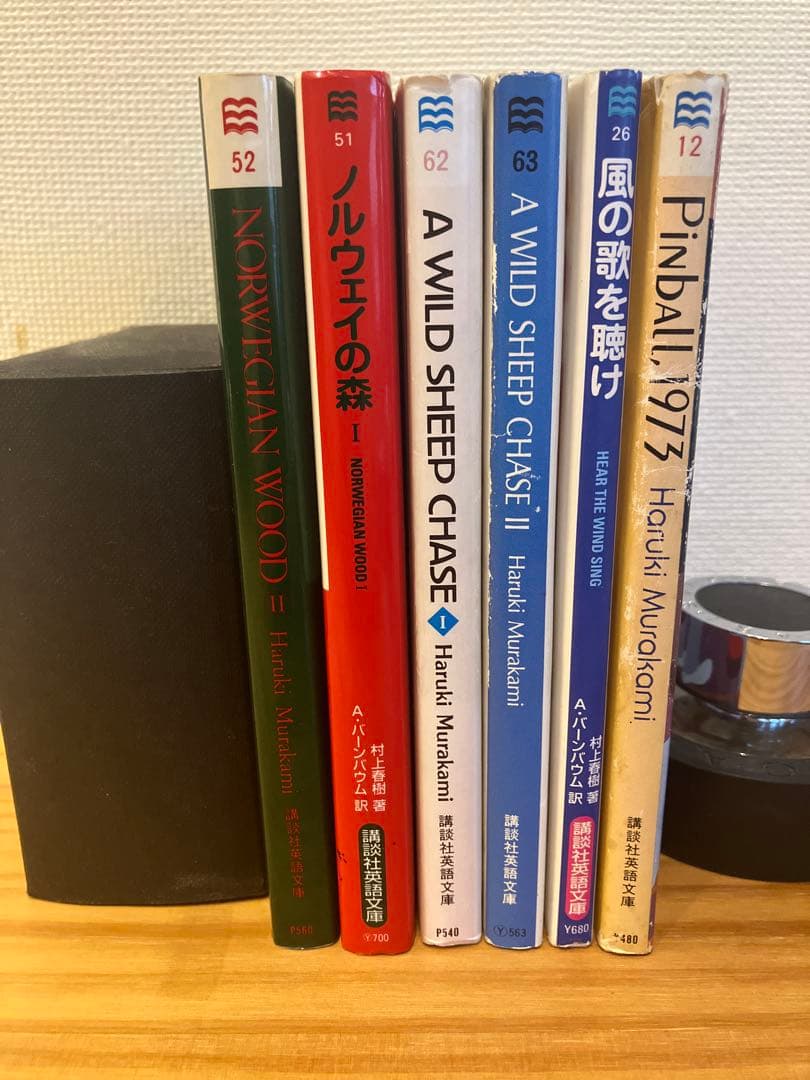 講談社英語文庫　村上春樹「初期3部作」+「ノルウェイの森」全６冊揃い