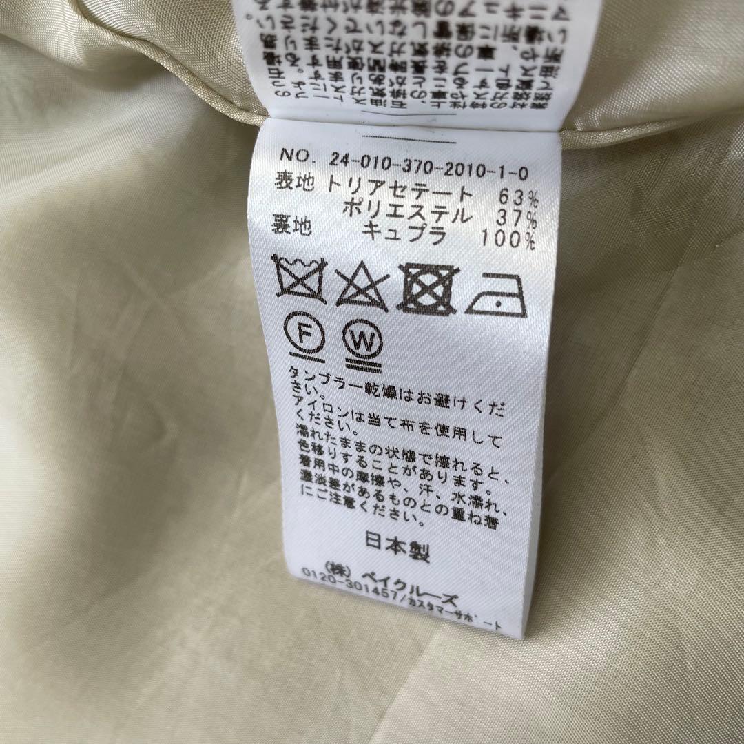 L'ESSAGE アイアス ダブルブレステッドジャケット24SS 美品