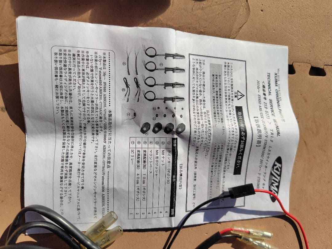 ラスカル　キジマ　LEDウインカー　sv650など