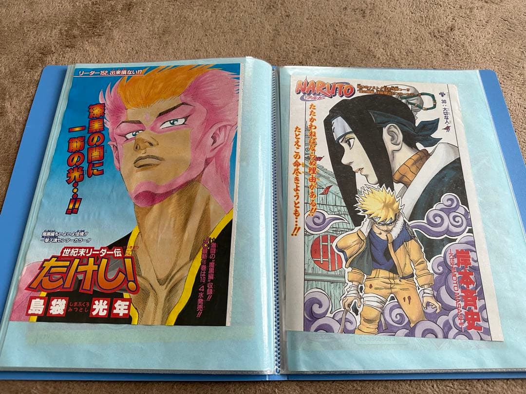 少年ジャンプ　カラー扉絵　切り抜き
