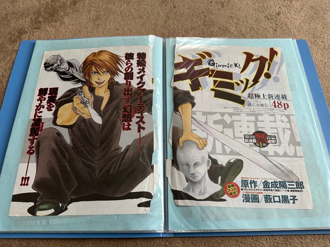 少年ジャンプ　カラー扉絵　切り抜き