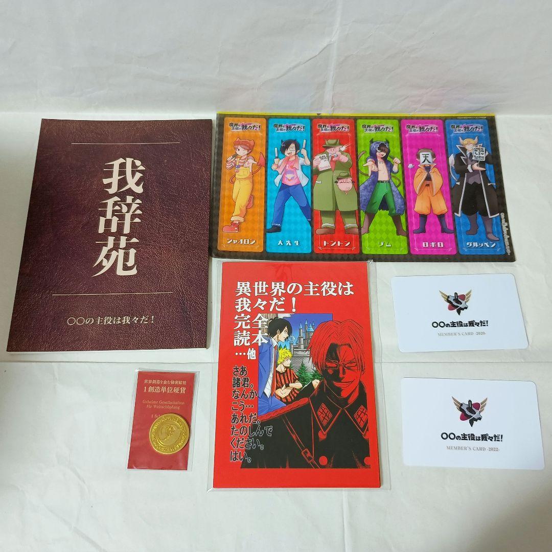 漫画 科学は全てを解決する 異世界の主役は我々だ　主役は我々だ