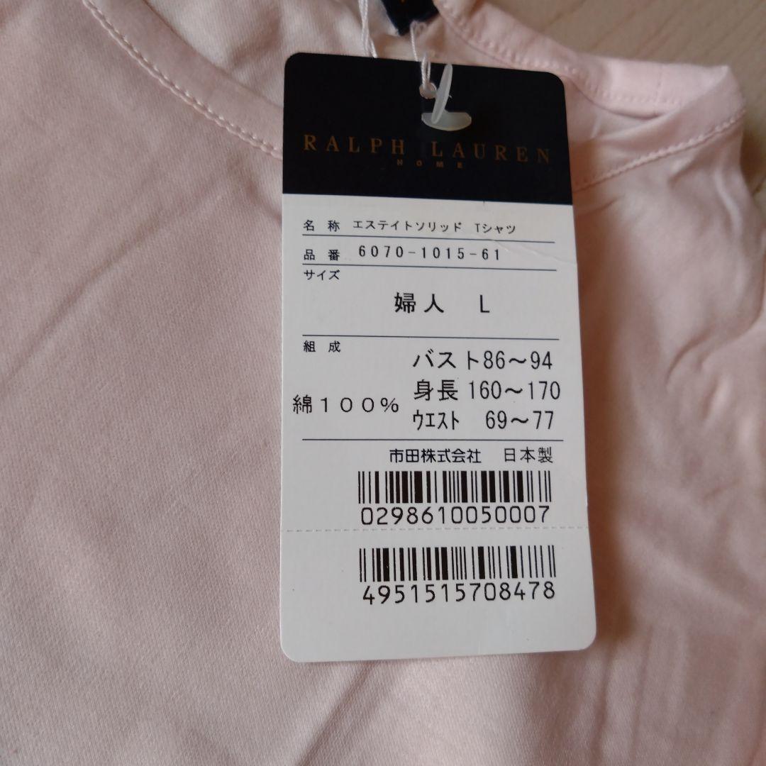 G*e様 Ralph Lauren ピンク ルームウェア Lサイズ 半袖＆長ズボ