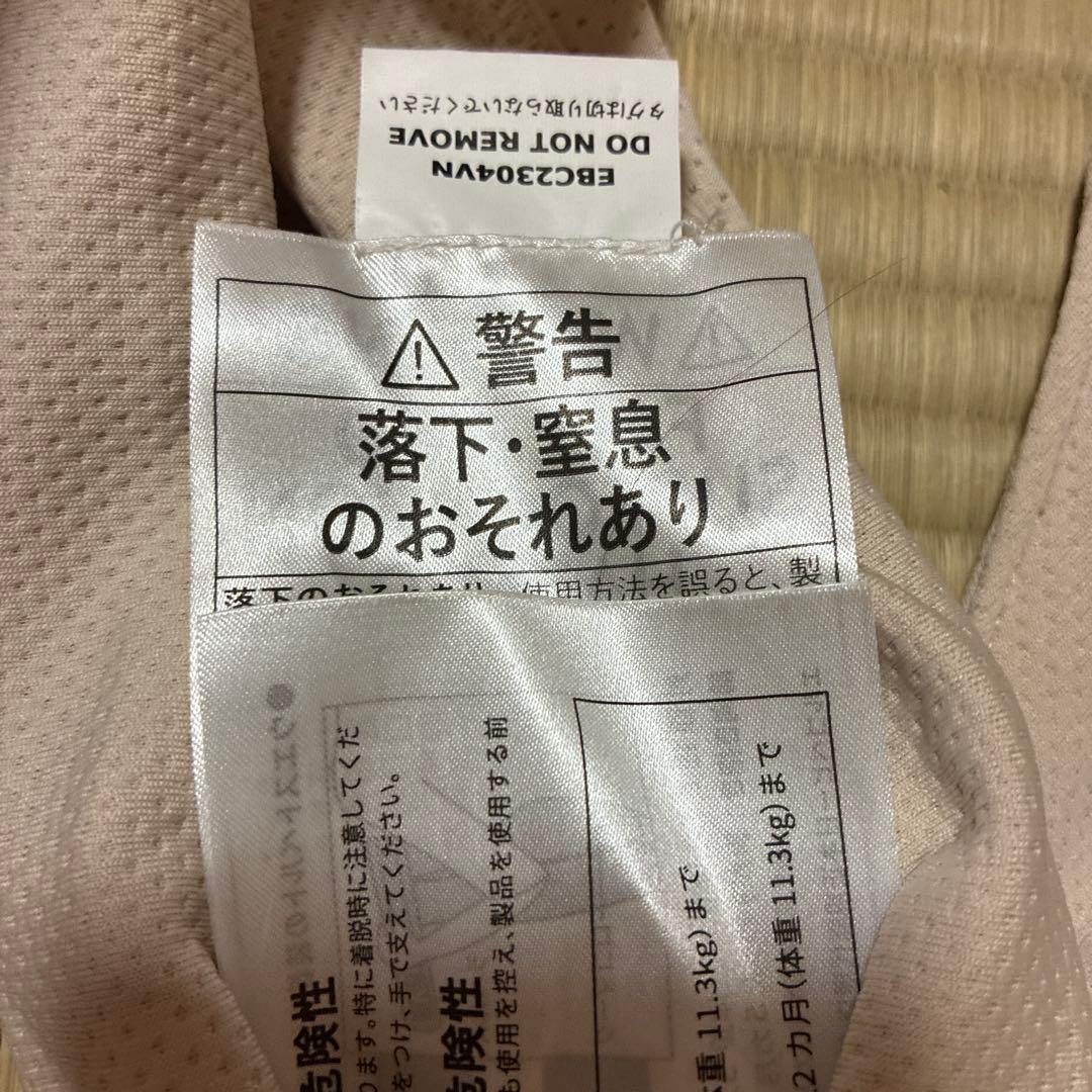 ベージュ 抱っこ紐 通気性メッシュ　エンブレース