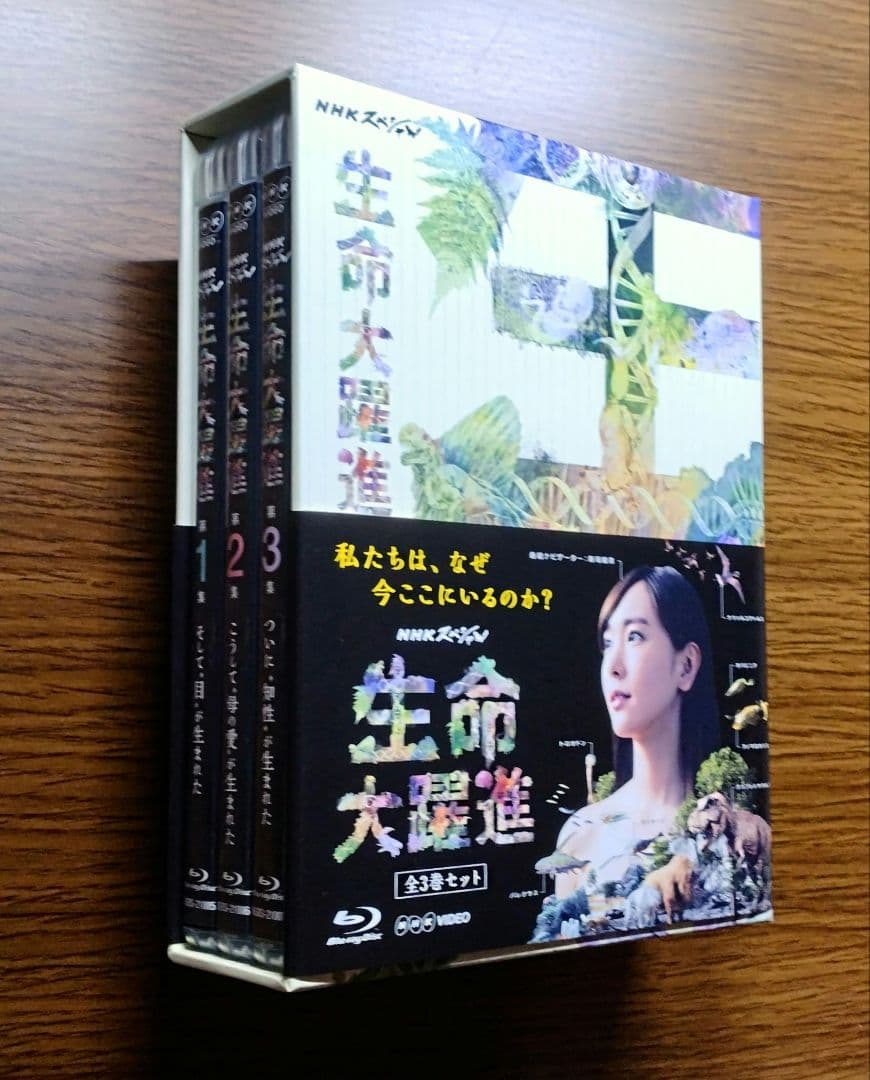 【美品】 NHKスペシャル 生命大躍進　全3巻 Blu-ray_BOX