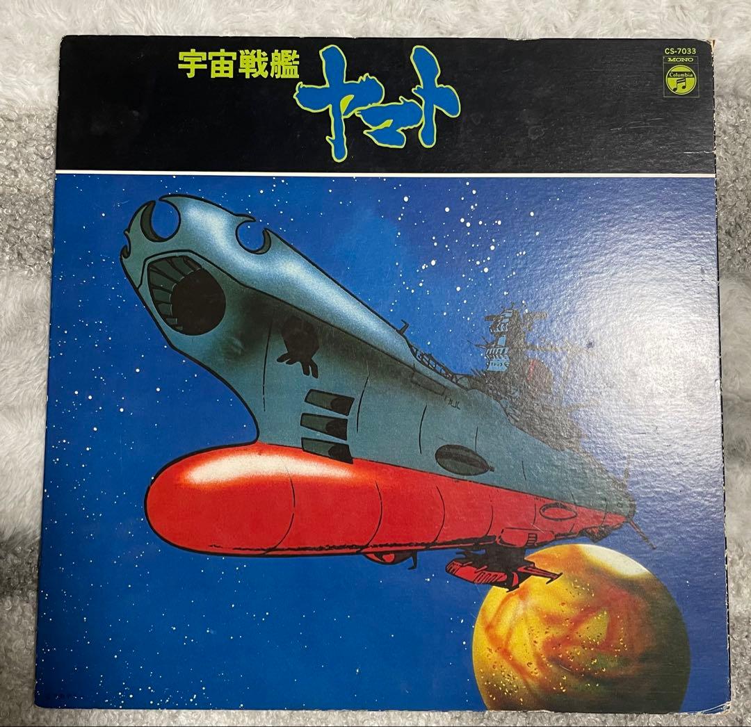 宇宙戦艦ヤマト、銀河鉄道999LPレコードセット