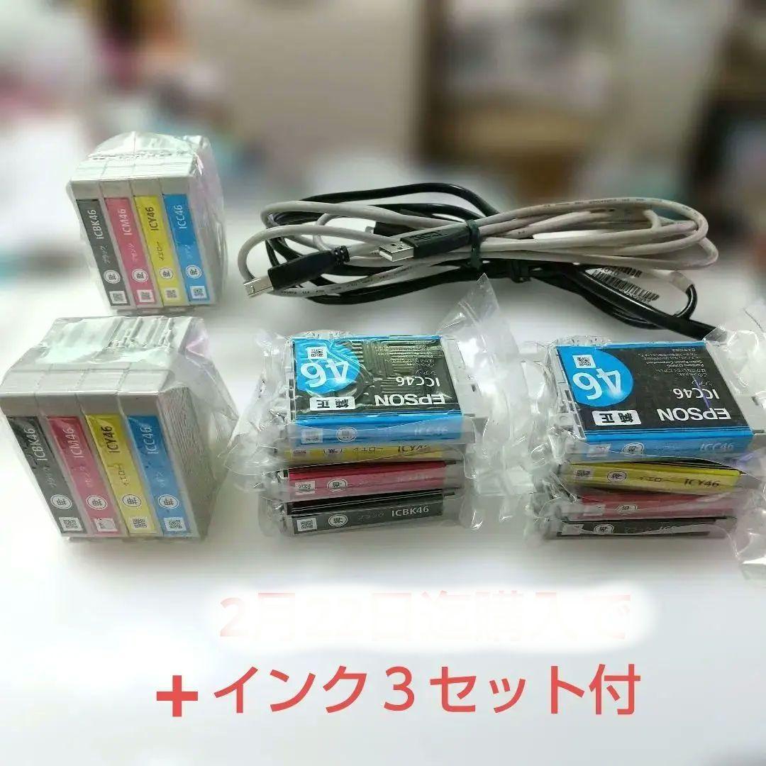 【未使用品】エプソン EPSON PX-402A プリンター ＋インク3セット付