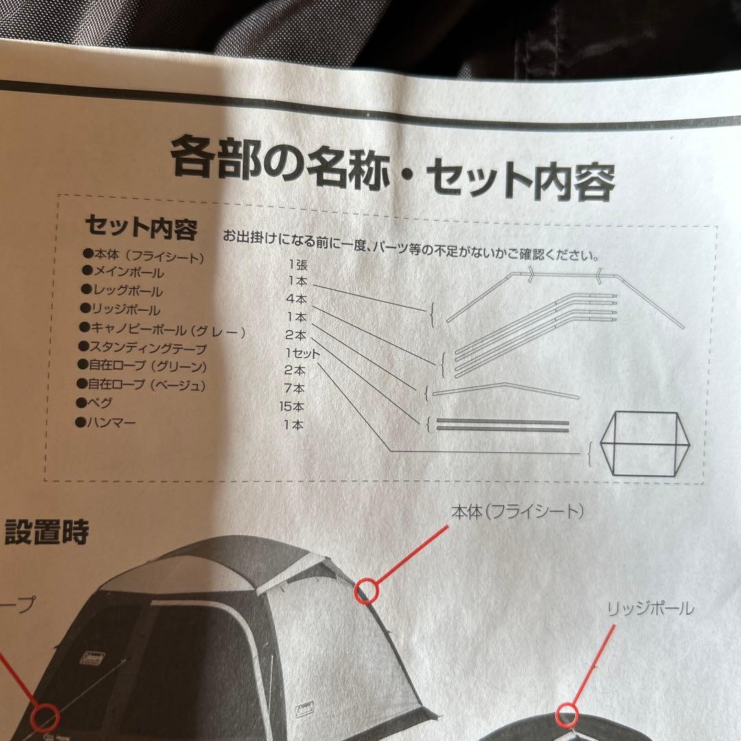 コールマン ウェザーマスター スクリーンタープ/400
