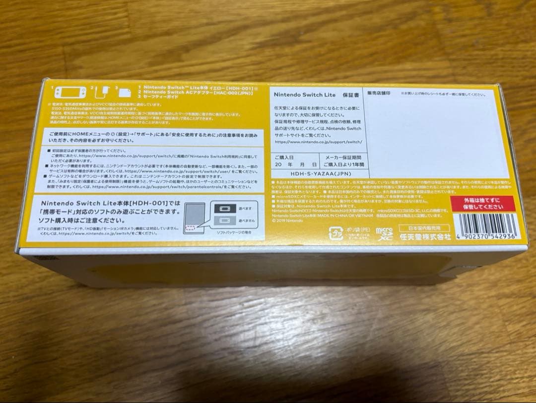 Nintendo Switch Lite イエロー(新品未開封品)