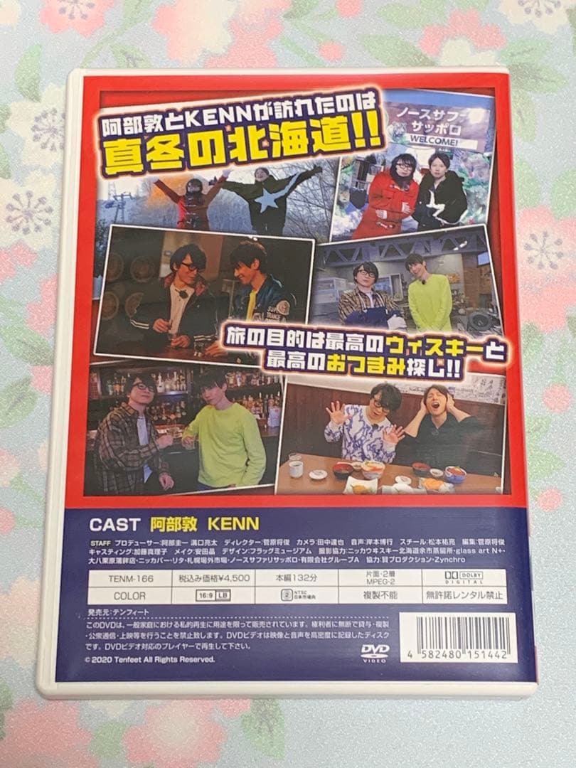 阿部敦とKENNの今日はべっけんです！！ DVD ブロマイド カ－ド 特典
