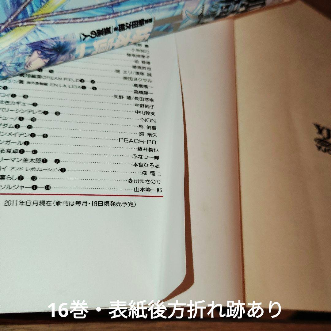 孤高の人 全17巻完結セット/登山・クライマー漫画