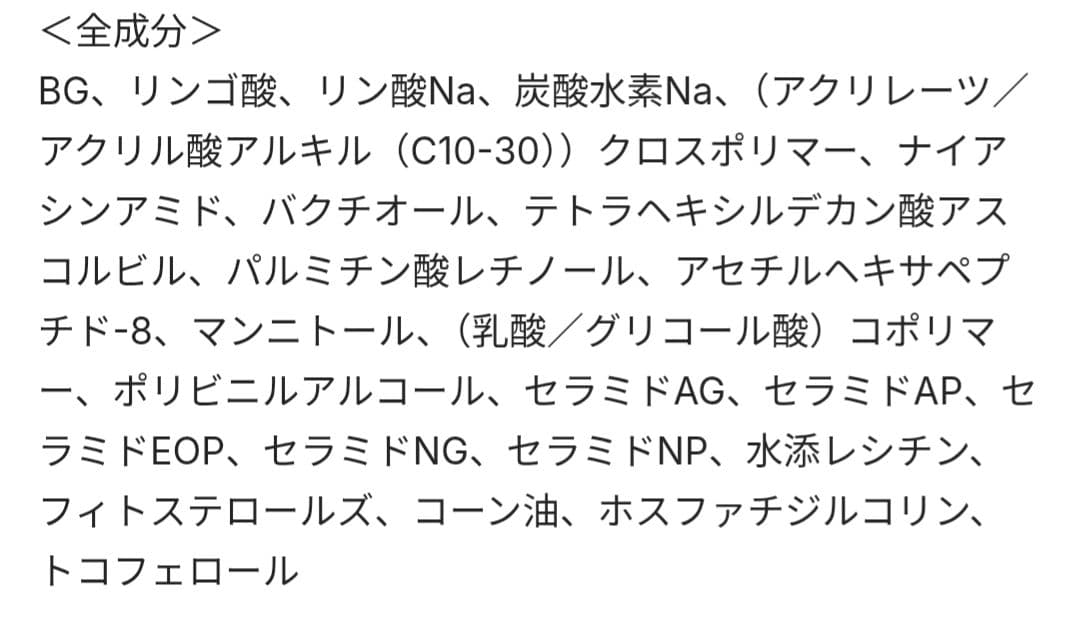 kako　フェイスマスク　シークレットペースト　炭酸パック
