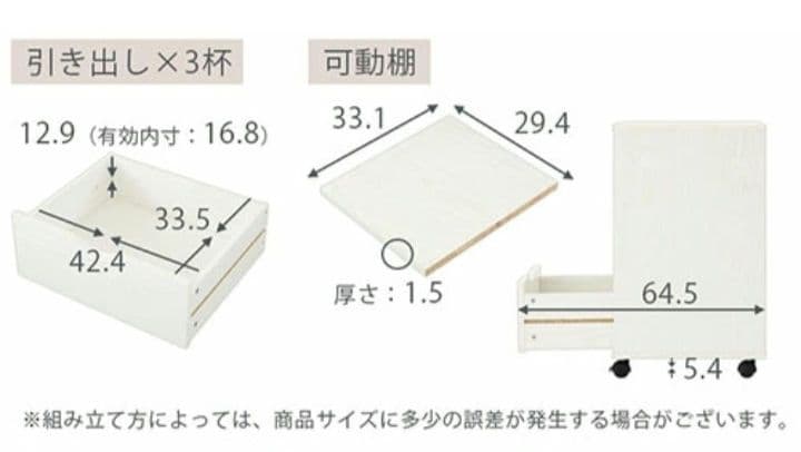 キャスター付き収納キャビネット 棚 ホワイト