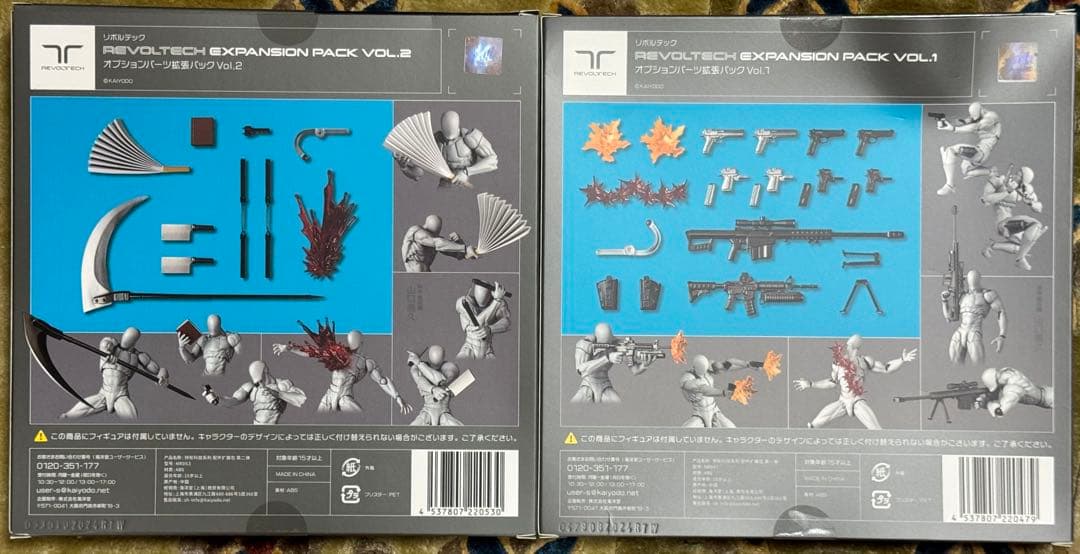 海洋堂 リボルテック オプションパーツ 拡張パック Vol.1 Vol.2