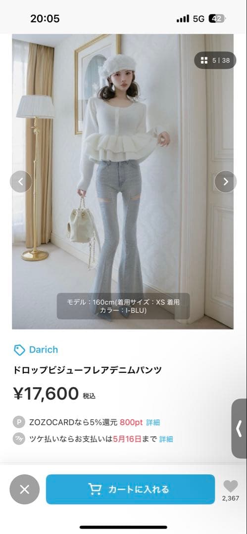 【Darich】ドロップビジューフレアデニムパンツ ライトブルー