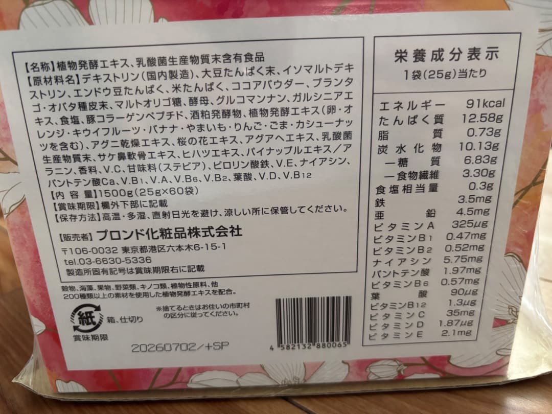 スリムビューティーハウス　リアライズ　REALIZE