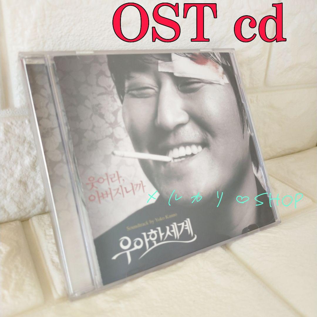 韓国映画 優雅な世界 OST DVD ソン・ガンホ 韓流 レンタルDVD CD