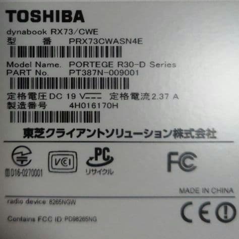 Windowsノート本体 dynabook RX73 i5-7200U 8GB SSD238GB