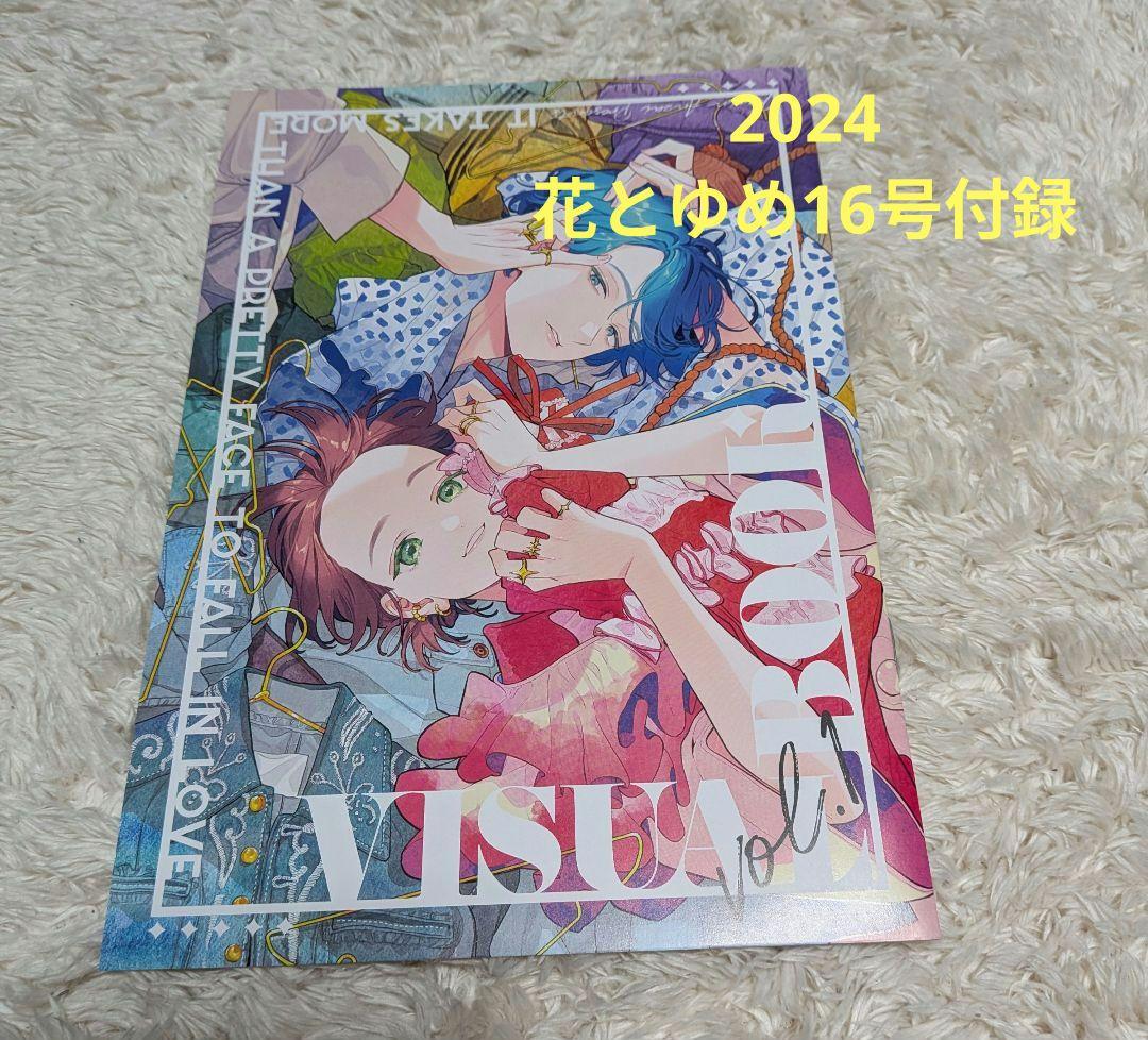 【特典付】顔だけじゃ好きになりません　全巻　完結