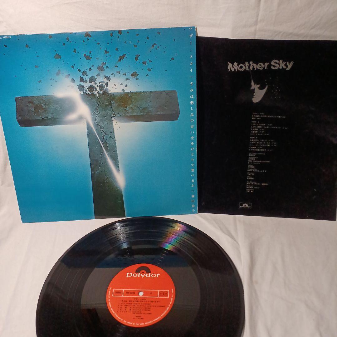 森田童子のLP3枚まとめ売りです。はの64