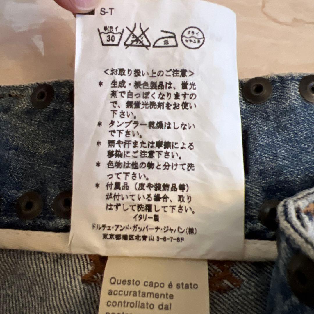 Dolce & Gabbana スタッズ付きデニムパンツ